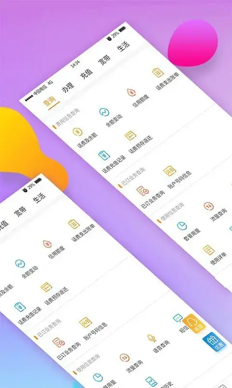 山东电信网上营业厅 山东电信网上营业厅