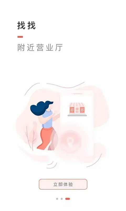 山东电信网上营业厅 山东电信网上营业厅