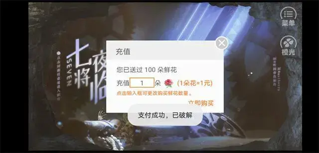 七夜将临2024版