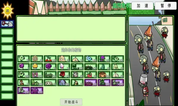 植物大战僵尸bt版最新版