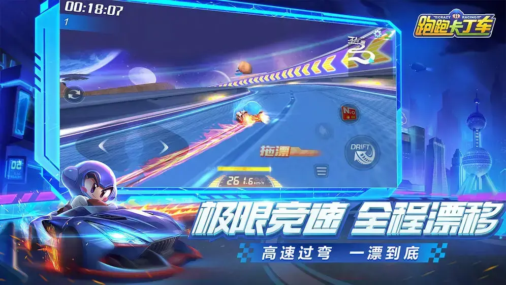 跑跑卡丁车官网版