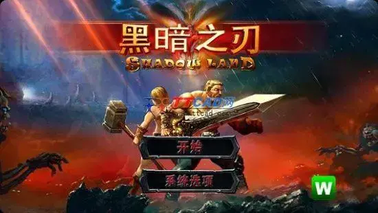 黑暗之刃 黑暗之刃