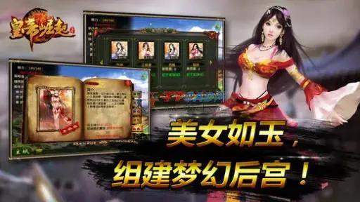 皇帝崛起内购2024版 皇帝崛起内购2024版