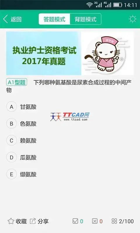 医学猫 医学猫
