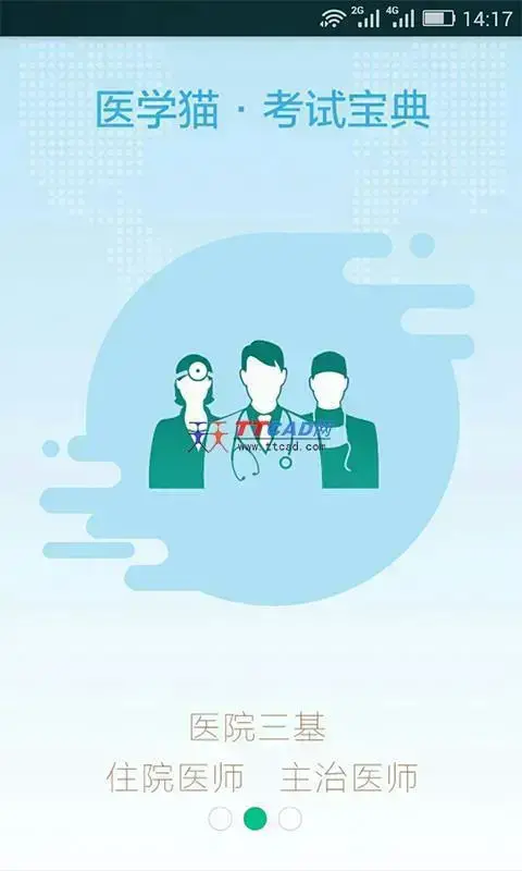 医学猫 医学猫