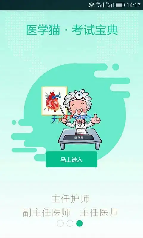 医学猫 医学猫