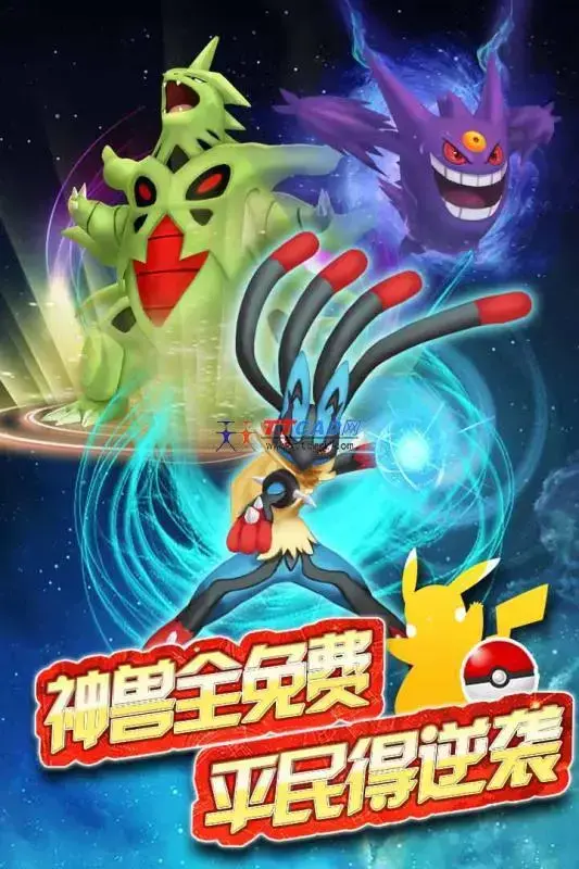 口袋妖怪竞技场2汉化版