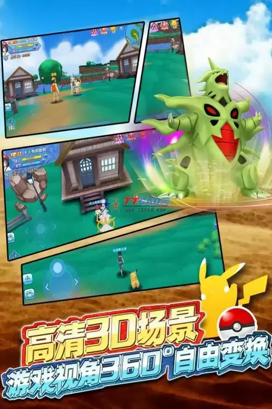 口袋妖怪竞技场2汉化版