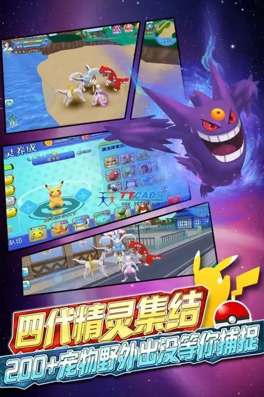口袋妖怪竞技场2汉化版