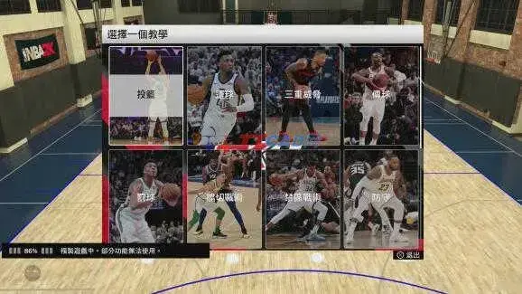 MyNBA2K