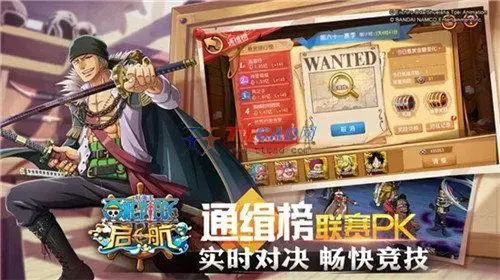 航海新世界 航海新世界