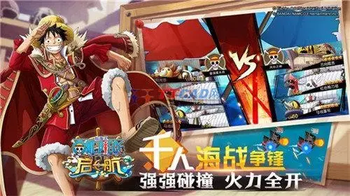 航海新世界 航海新世界