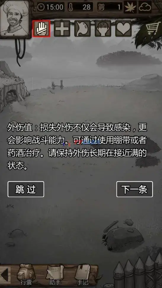 求生之路中文版