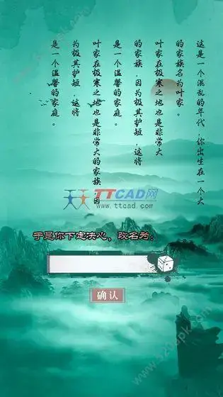 文字江湖手机版