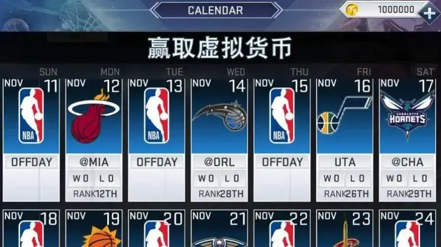nba2k11中文版官方版 nba2k11中文版官方版