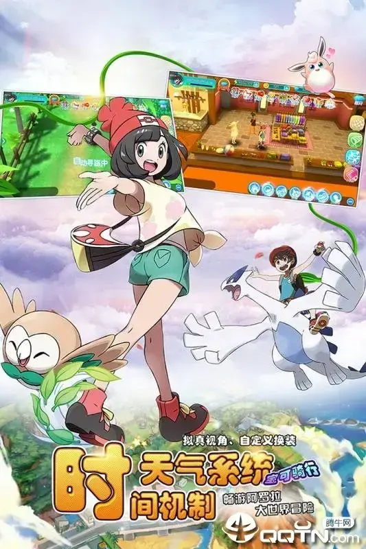 口袋精灵2时空服 口袋精灵2时空服