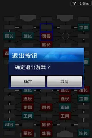 军棋翻翻棋单机版 军棋翻翻棋单机版