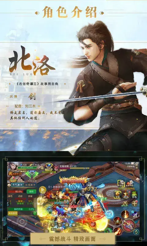 古剑奇谭12024版 古剑奇谭12024版