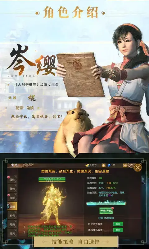 古剑奇谭12024版 古剑奇谭12024版