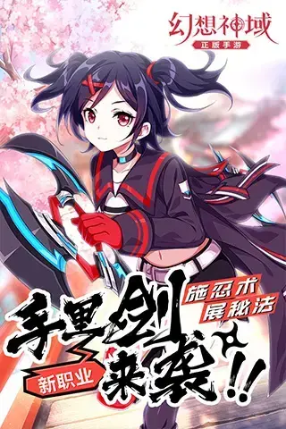 幻想神域手游公测版 幻想神域手游公测版