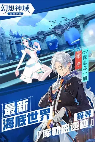 幻想神域手游公测版 幻想神域手游公测版