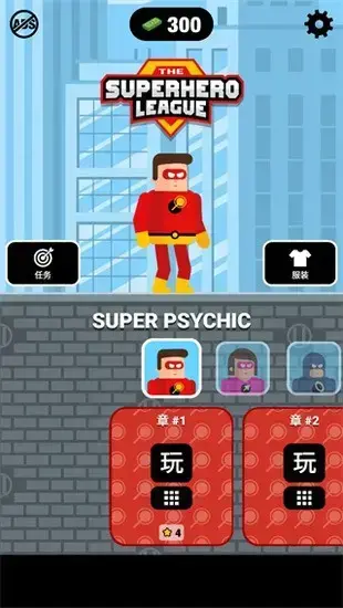 超级英雄联盟