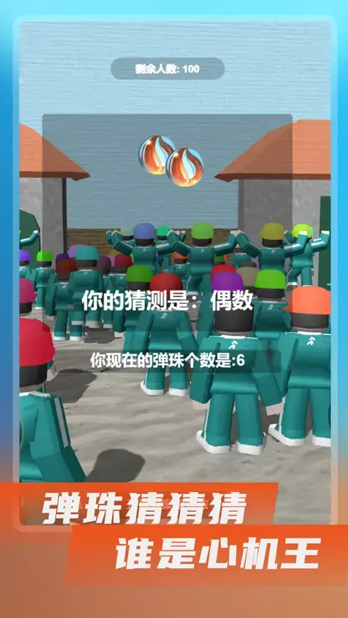 鱿鱼闯关模拟器 鱿鱼闯关模拟器