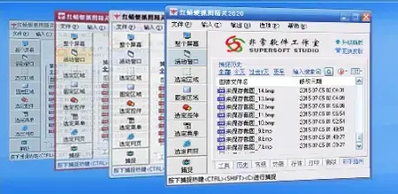 红蜻蜓截图软件 v3.11 绿色