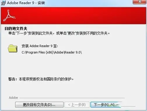 adberdr V10.0 正版实用