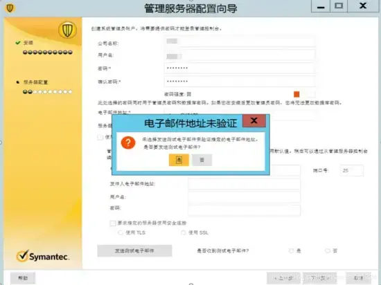 Symantec赛门铁克杀毒软件 v19.1.1.3 正版免费