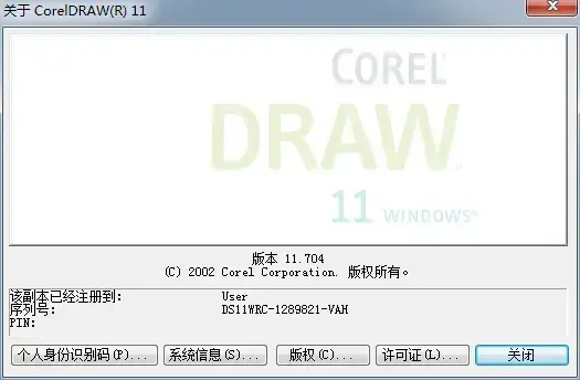 CorelDRAW11简体免费 绿色2024版电脑版 CorelDRAW11简体免费 绿色2024版电脑版