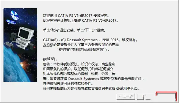 catia2017 64位 catia2017 64位
