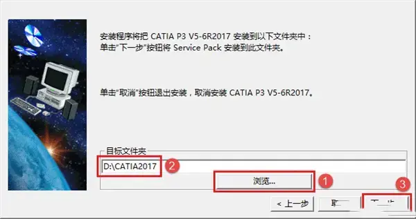 catia2017 64位 catia2017 64位