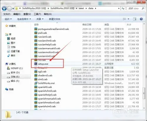 solidworks20102024版 32位/64位最新版