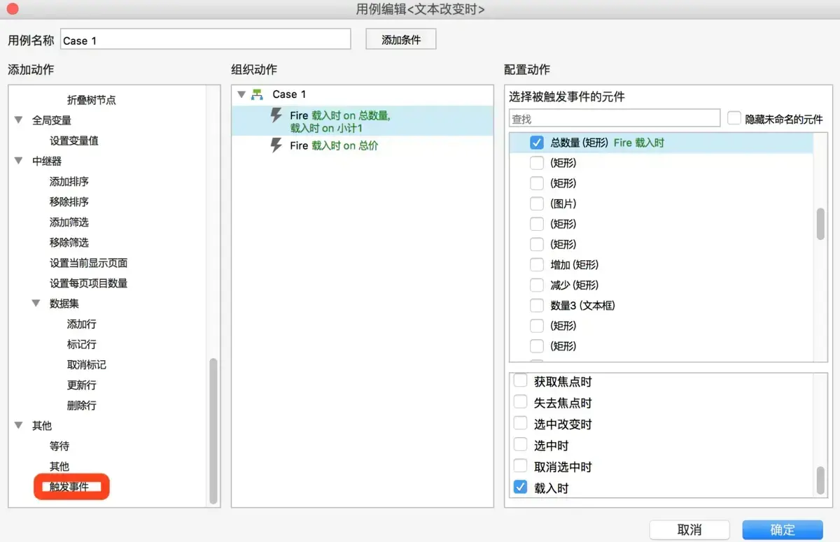 AXURE6.5(设计方案软件)应用版 AXURE6.5(设计方案软件)应用版