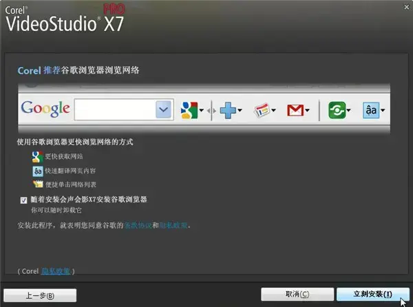会声会影x72024版 v22.3.0.4 免费