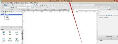 AXURE6.5(设计方案软件)应用版 AXURE6.5(设计方案软件)应用版
