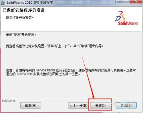 solidworks20102024版 32位/64位最新版