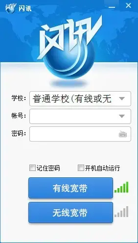 闪讯v1.2.23.38正式版