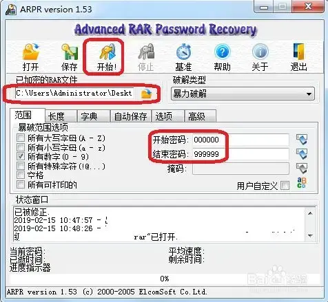 ARPR暴力2024软件 v1.53 无需注册码版