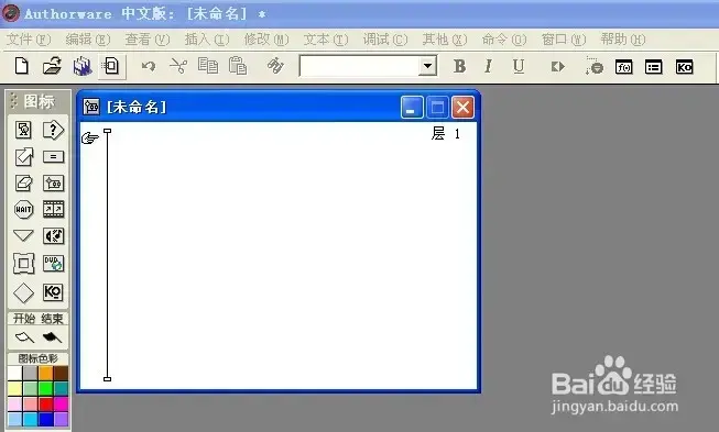 Authorware正版 V7.0 最新软件