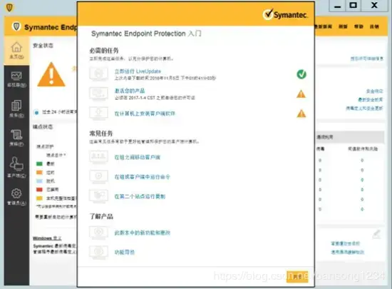 Symantec赛门铁克杀毒软件 v19.1.1.3 正版免费