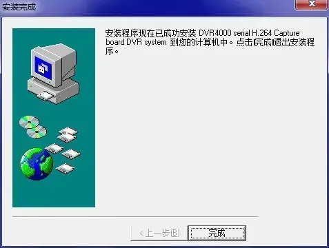 DVR4000监控软件2024版 v7.5 免费应用 DVR4000监控软件2024版 v7.5 免费应用