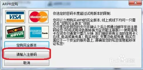 ARPR暴力2024软件 v1.53 无需注册码版