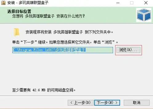 腾讯lol盒子 v2020 正版