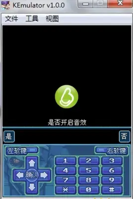 KE模拟器绿色版本v2020