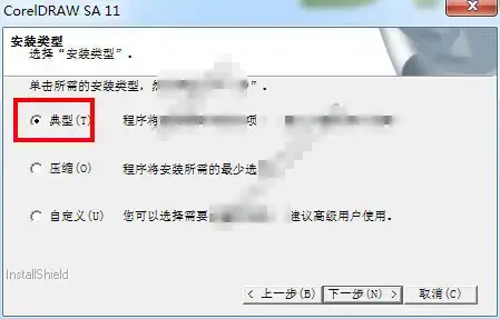 CorelDRAW11简体免费 绿色2024版电脑版 CorelDRAW11简体免费 绿色2024版电脑版