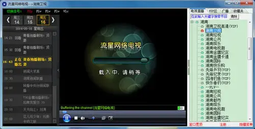 流星网络电视钻石VIP2024版 含注册机 实用