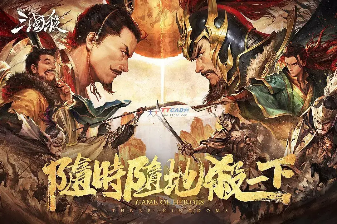 三国杀2024版 三国杀2024版