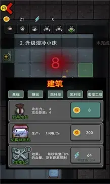猛鬼宿舍无限金币版 v2.2.1.6 猛鬼宿舍无限金币版 v2.2.1.6